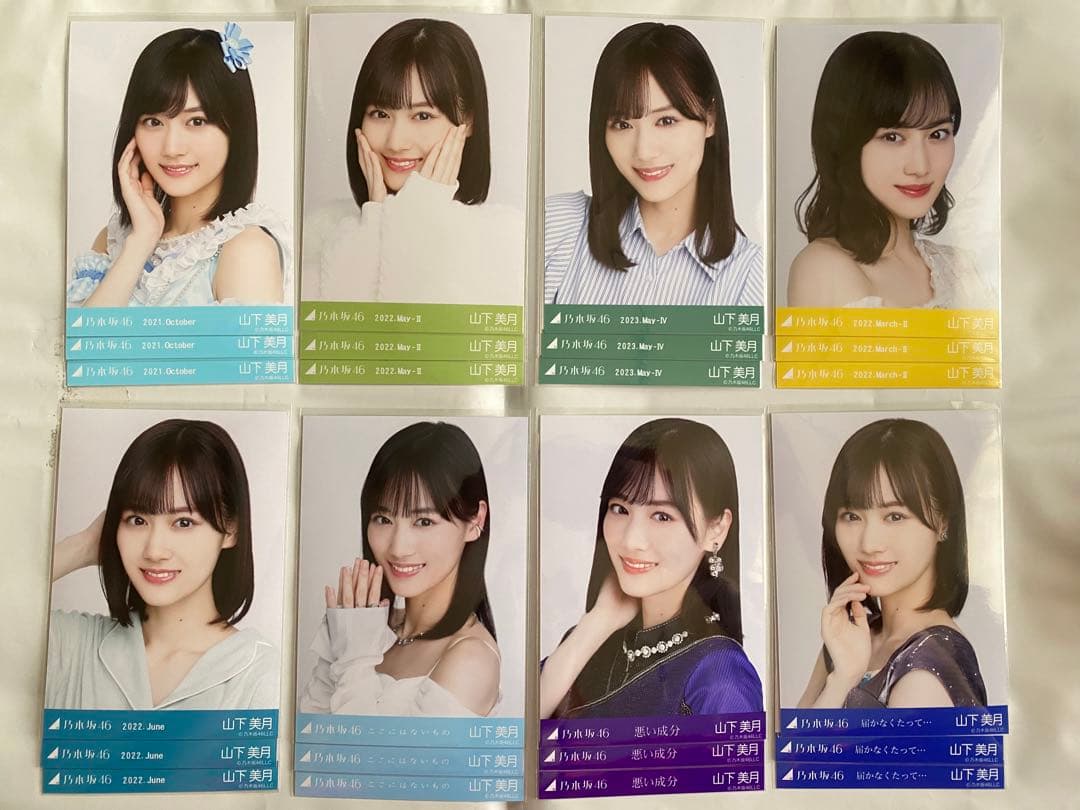 元乃木坂46 山下美月　生写真　66枚まとめ売り