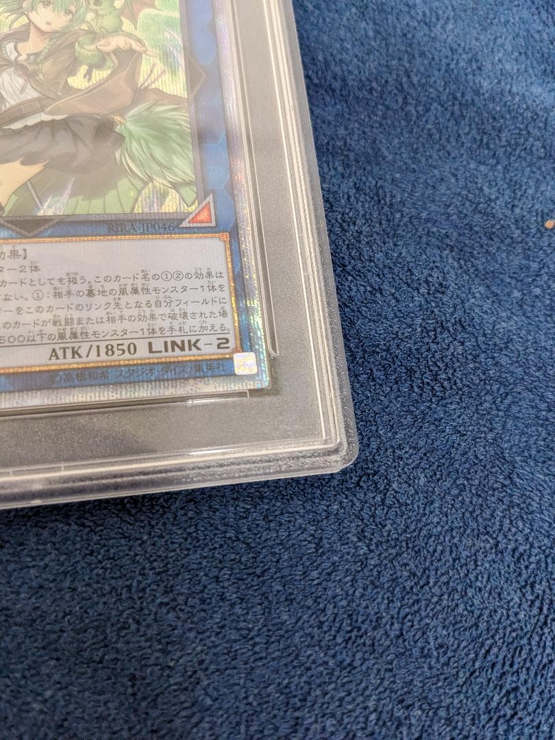 PSA10 遊戯王 風霊使いウィン 20th 極美品