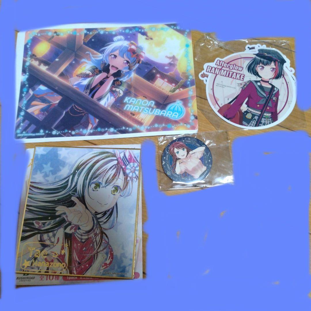 バンドリ まとめ売り - メルカリ