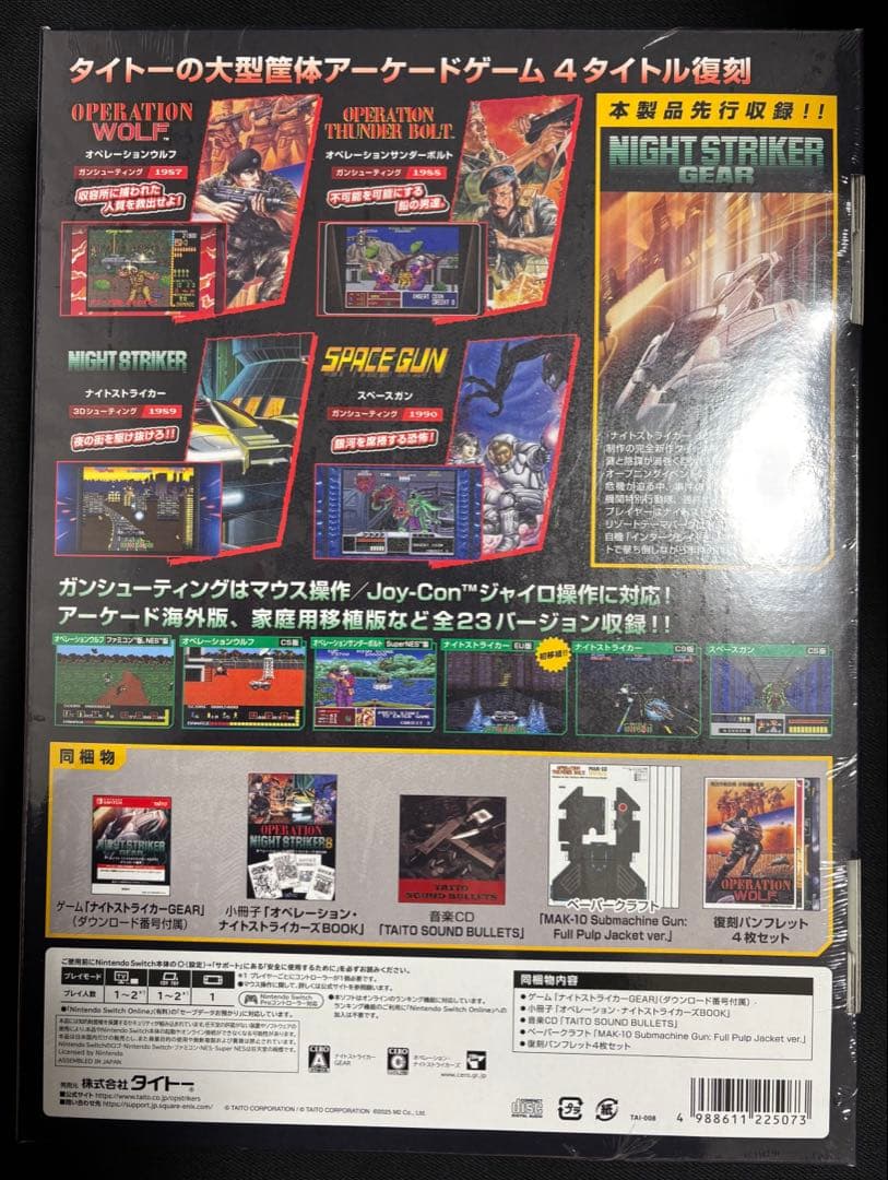 オペレーション・ナイトストライカーズ　特装版