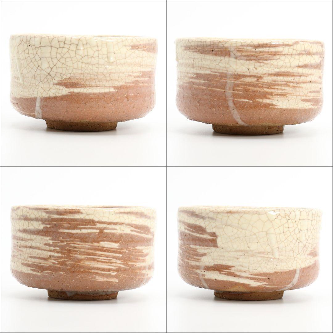 人間国宝 鈴木蔵作 志野茶碗 共箱 茶道具 DM212 1FP8 - メルカリ