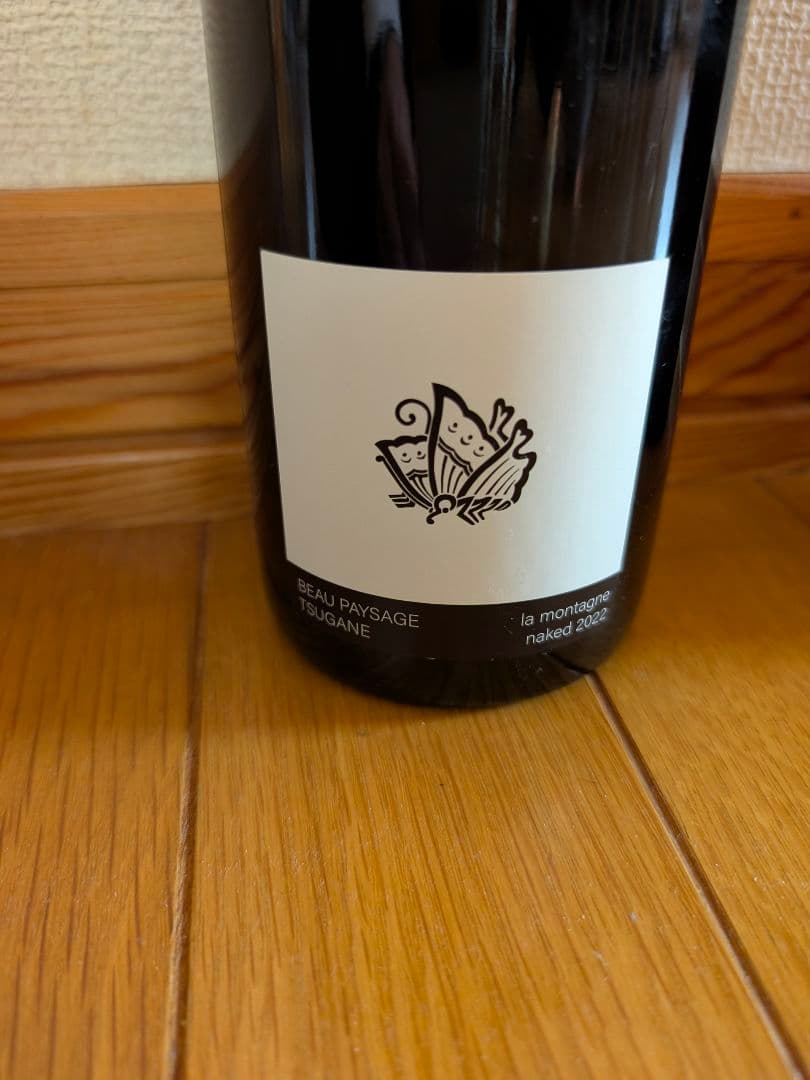 ボーペイサージュ ラ モンターニュ naked 2022