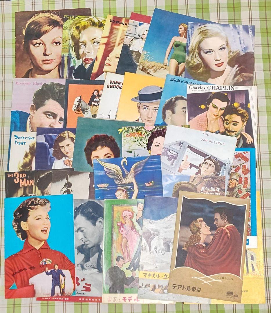 映画 パンフレット チラシ 昭和20年代～ 昭和30年代 昭和レトロ まとめ