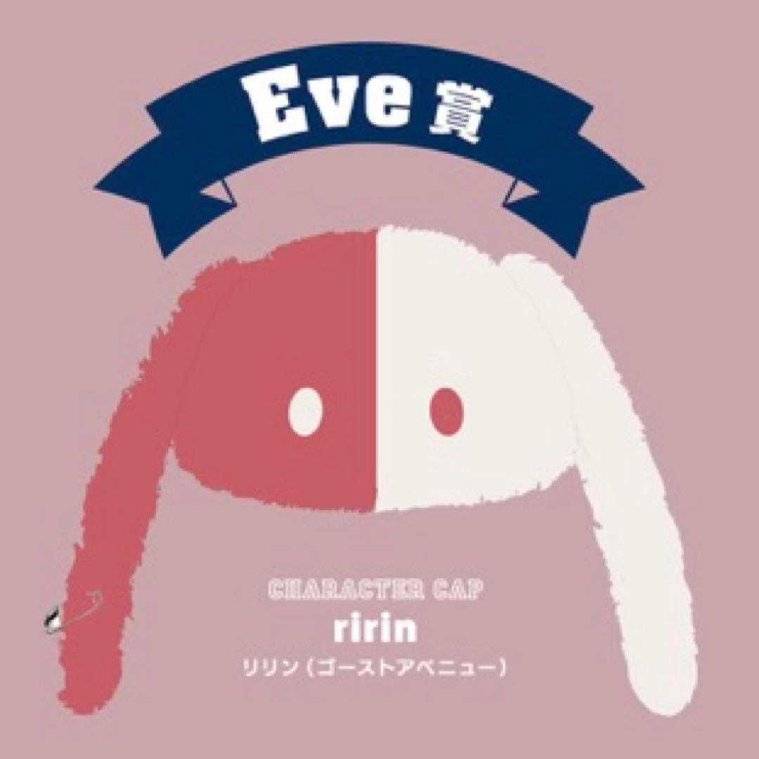 Eve賞 キャラキャップ リリン Eve賞 キャラキャップ リリン - メルカリ