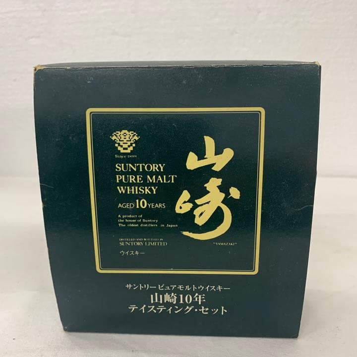 サントリーピュアモルトウイスキー 山崎10年テイスティングセット 配送