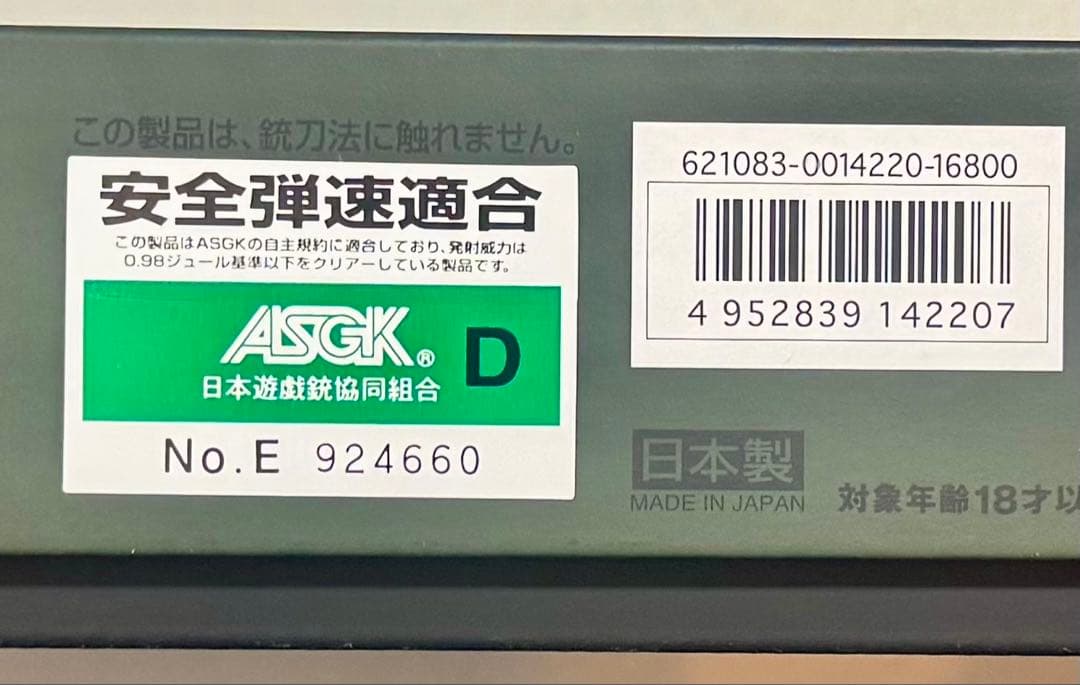 東京マルイ　M1911A1 Colt Government ガスブローバックガン