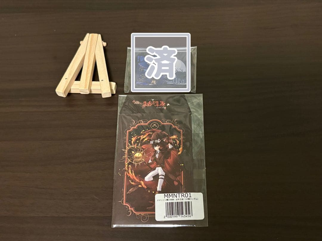 メメントリ バラ売り