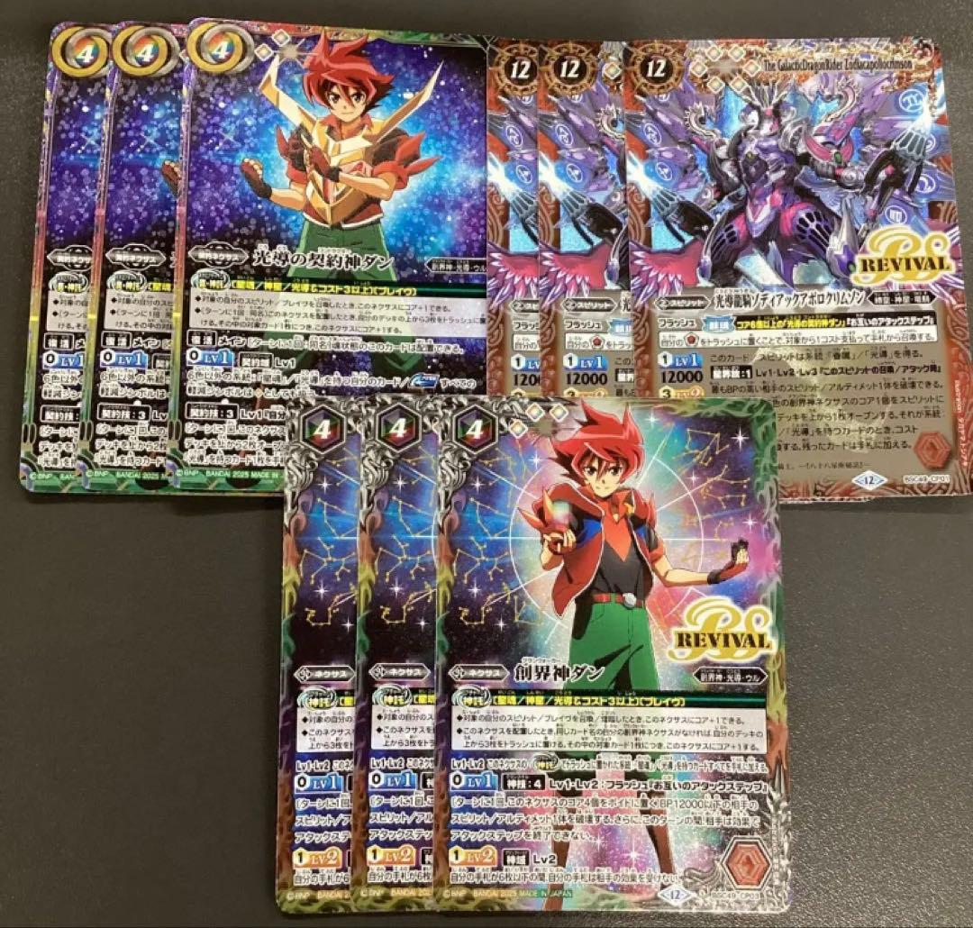 巡る星々　CP 各3枚 巡る星々 CP 各3枚