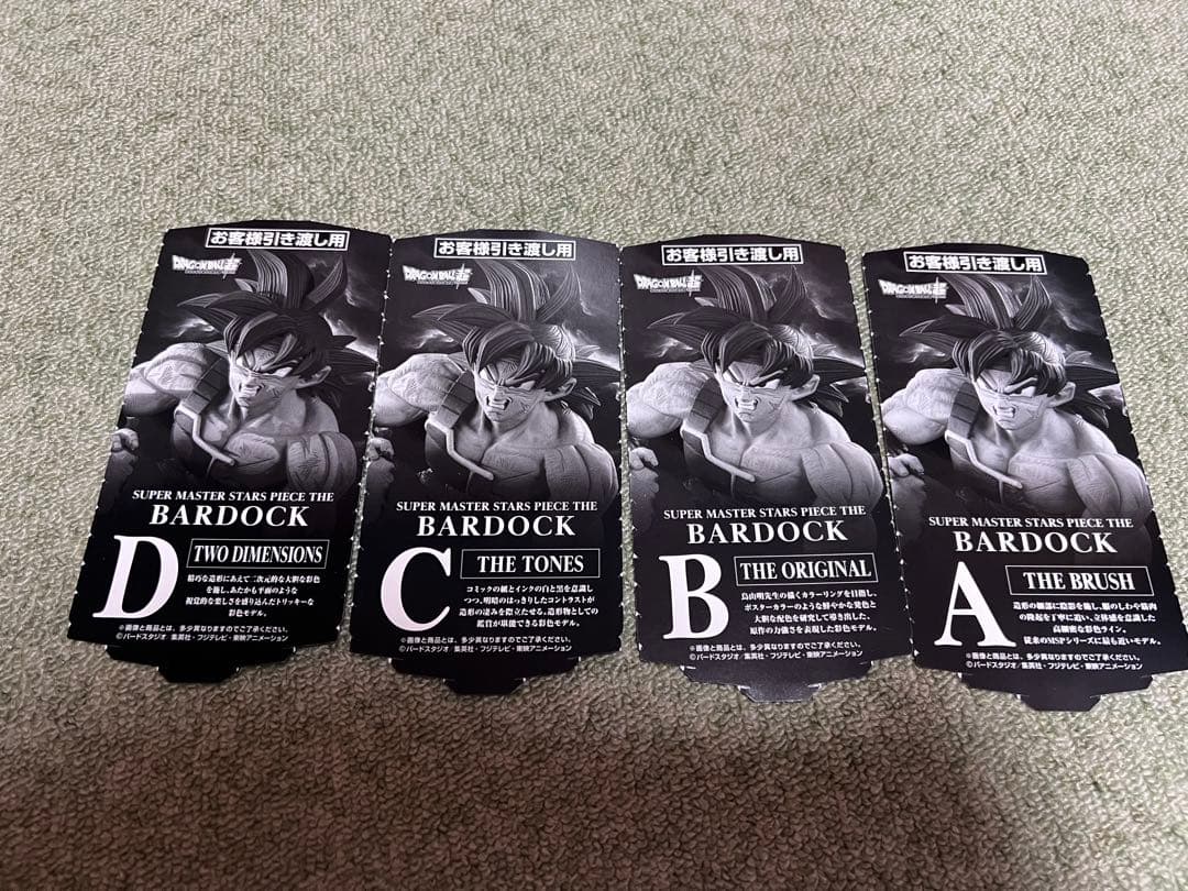 BWFC SMSP バーダック フィギュア 4体セット