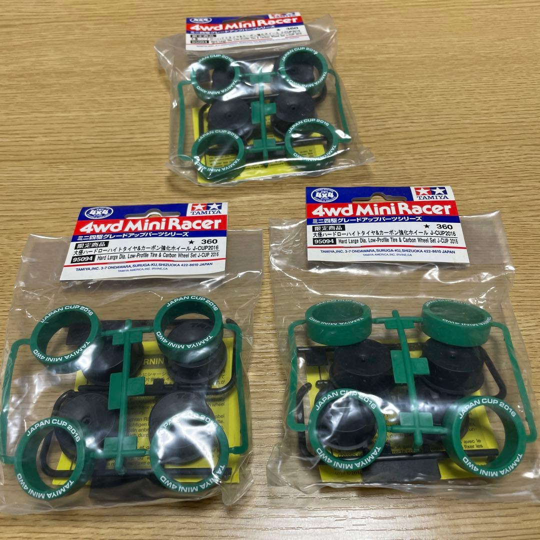 ダンガンレーサー（次世代 ミニ四駆）ウイングバルカン トイザらス特別