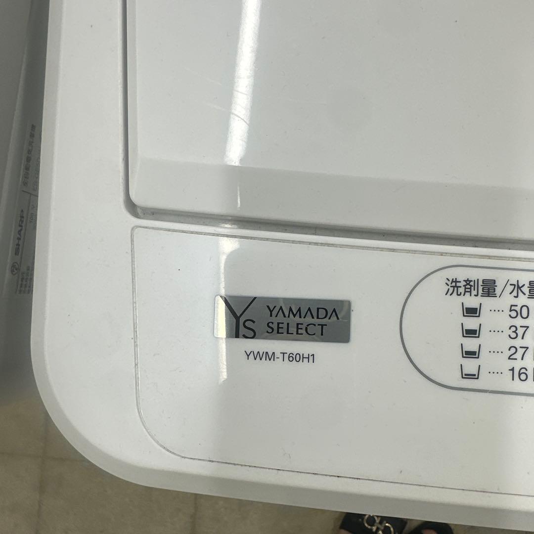 洗濯機　冷蔵庫　2点セット　一人暮らし　アクア　ヤマダ電機