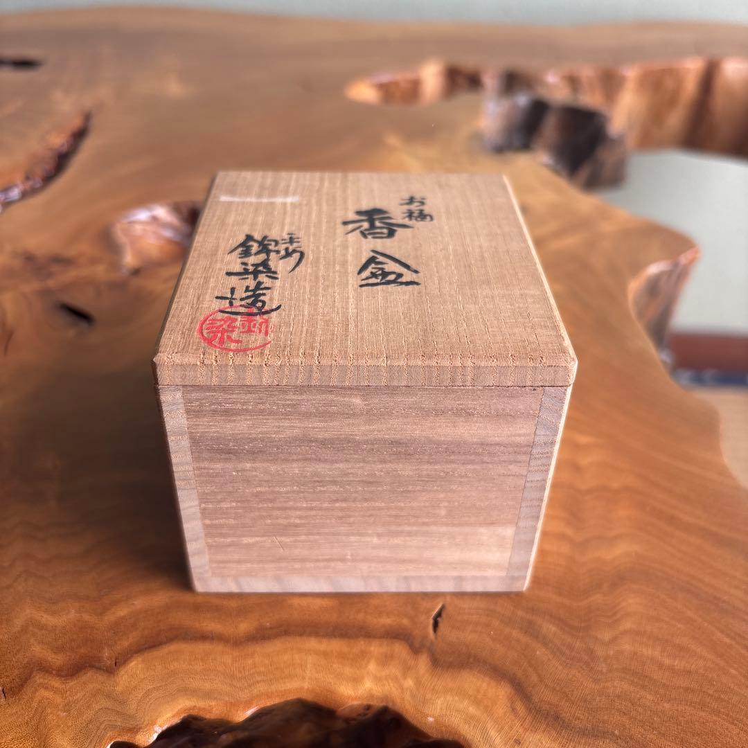 お福香合 平安 錦染造 茶道具 共箱 - メルカリ