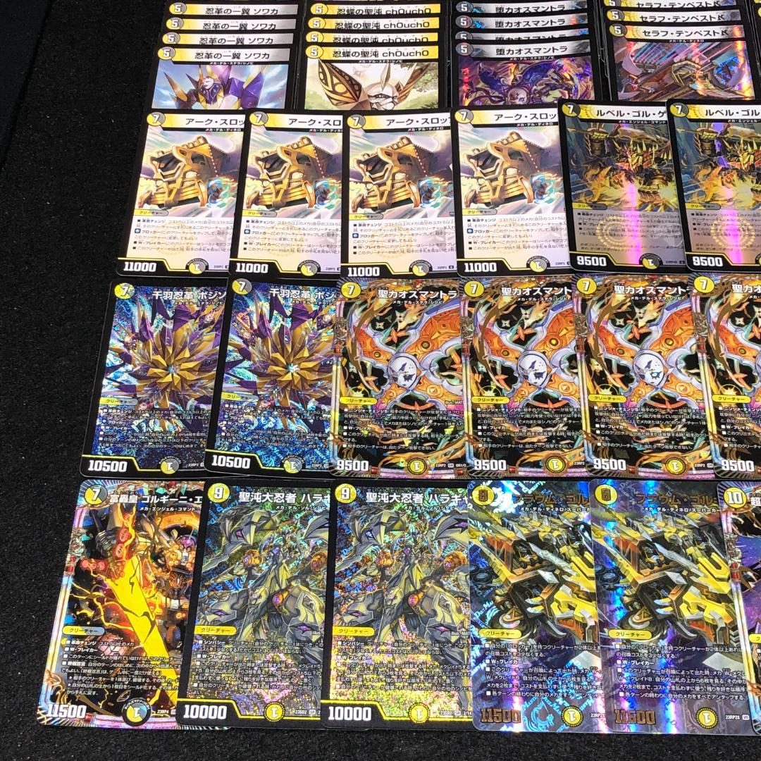 No.7676 デュエマ 白黒メカ シノビ デッキパーツ 大量セット - メルカリ