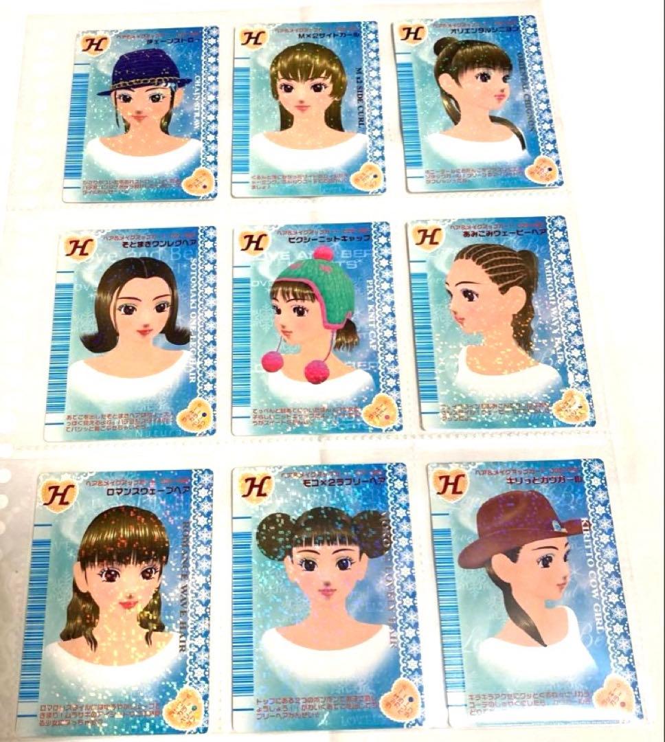 専用】オシャレ魔女ラブandベリー 2006冬コレ コンプリート143枚