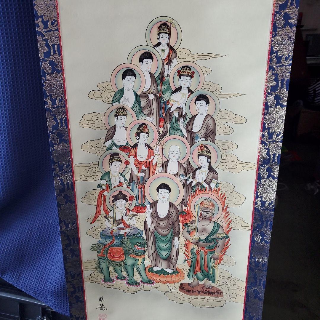 掛軸 十三佛 臥龍作 全宗派 木箱入り