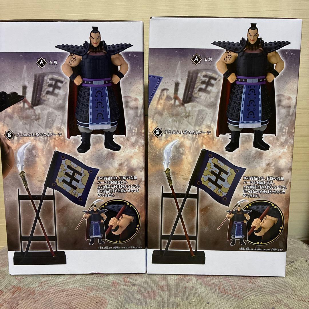 キングダム』 Grandista -王騎-A,Bセット - メルカリ