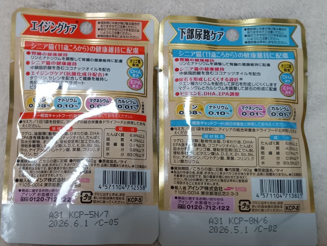 ね*こ様 シニア 猫 チャオ 健康缶 カルカン フィリックス ピュリナワン