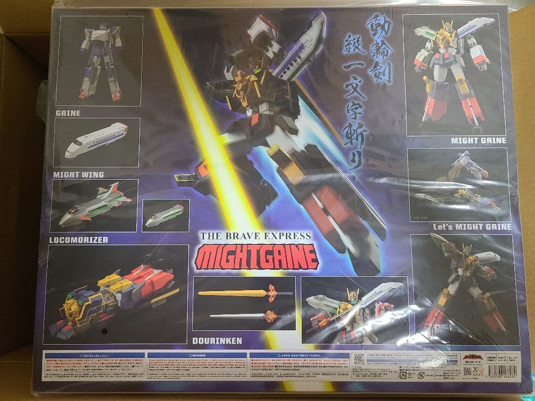 新品未開封　THE合体　マイトガイン