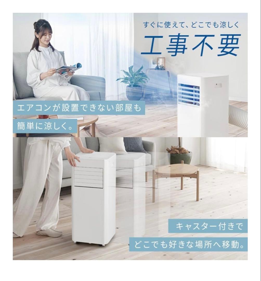 ポ*コ様 2025年製　アイリスオーヤマ スポットクーラー 冷風 除湿IPP-2