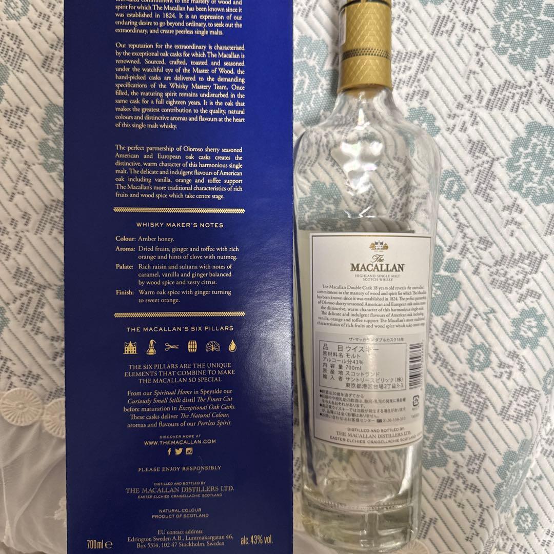 The Macallan 18年 空瓶 未洗净