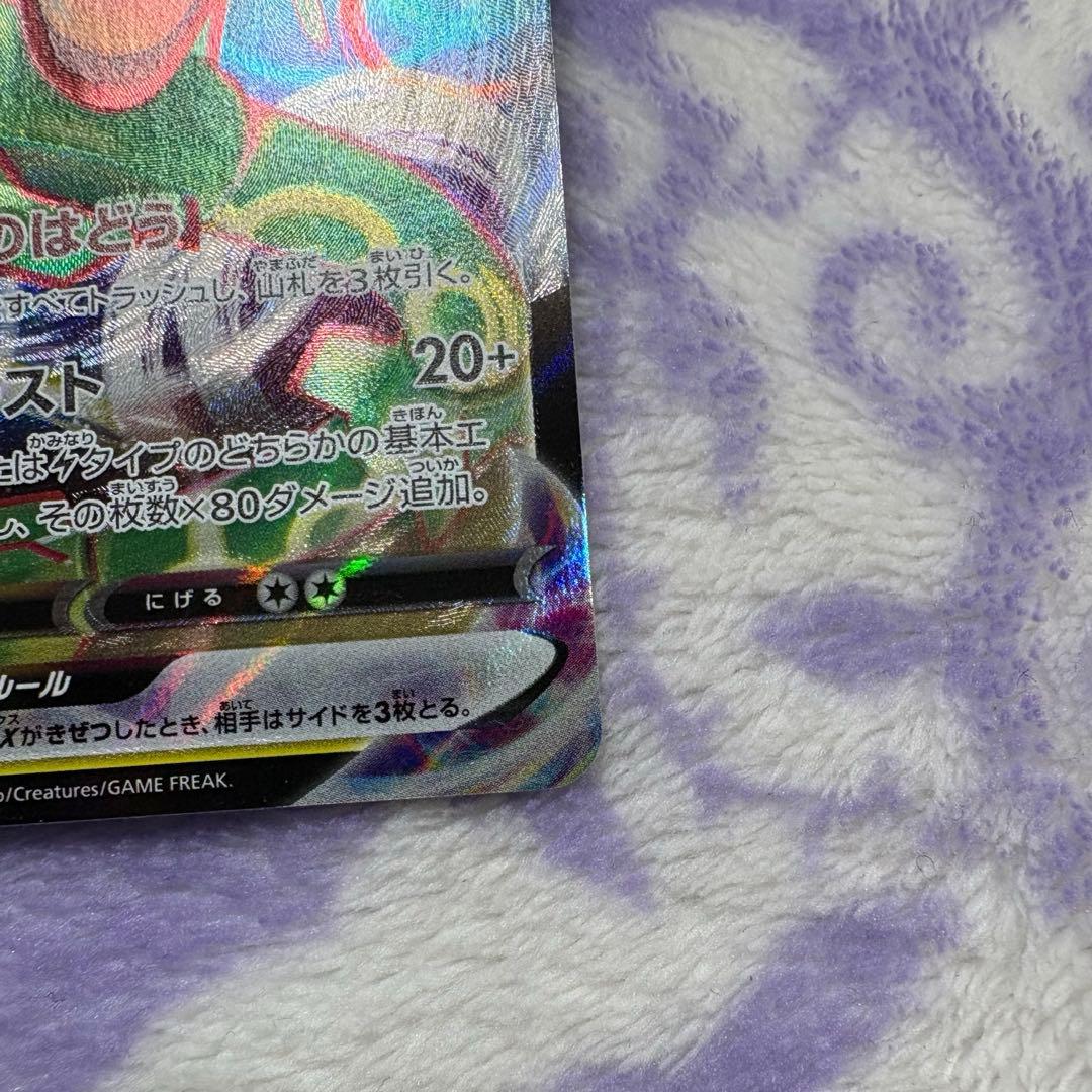 レックウザVMAX CSR RRR 2枚セット