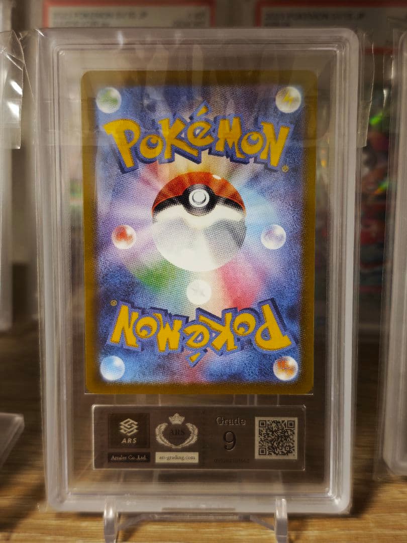 ars 9 鑑定書付属 ポケモンカード ボタン SAR グレード9 ARS鑑定の評価基準