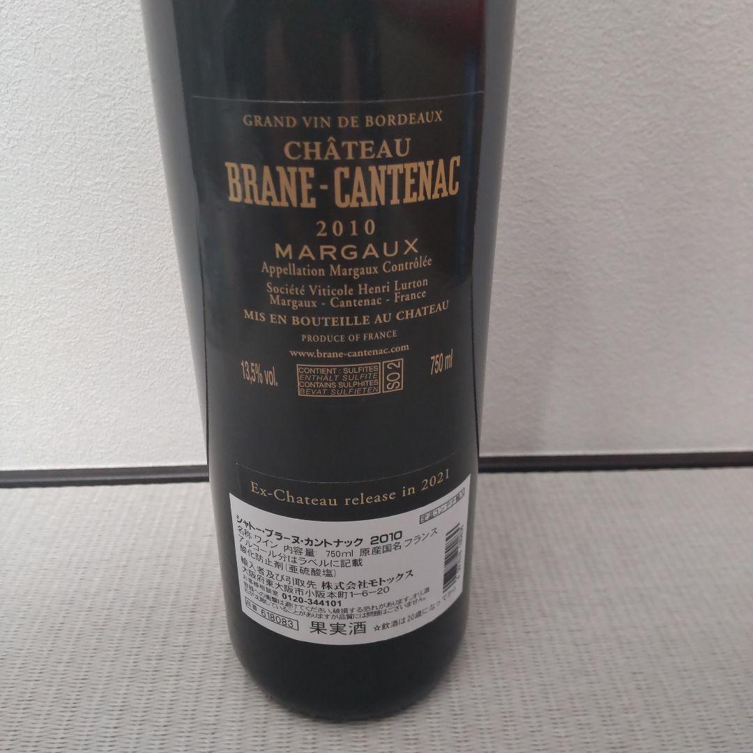 2010 シャトー・ブラーヌ・カントナック 750ml
