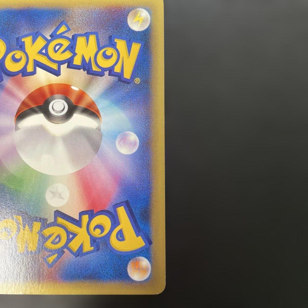 ポケモンカードVS ワタルのリザードン　097/141 2b