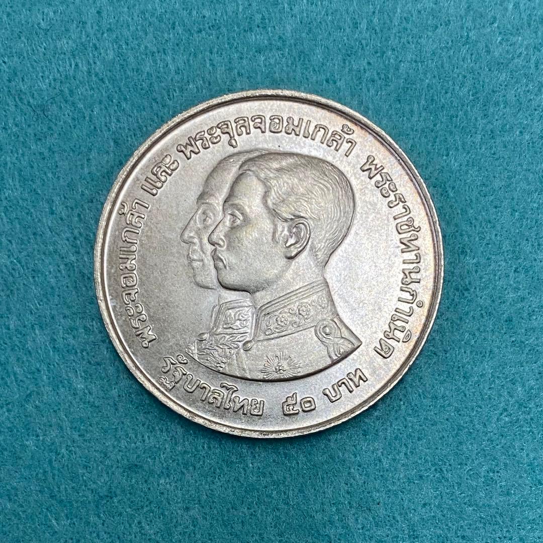 1974 タイ王国 50バーツ銀貨 国王博物館100周年記念 - メルカリ
