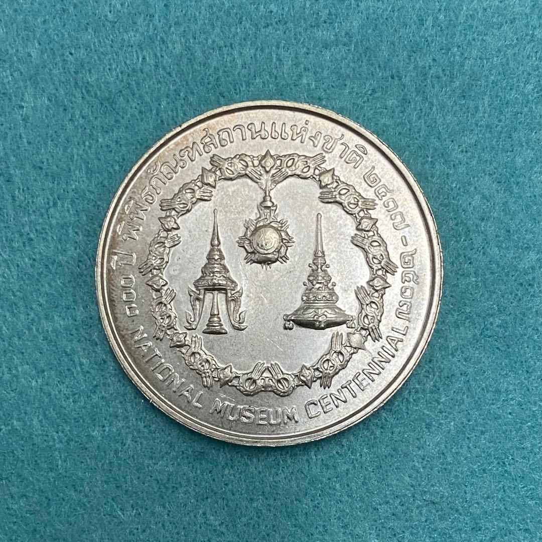 1974 タイ王国 50バーツ銀貨 国王博物館100周年記念 - メルカリ