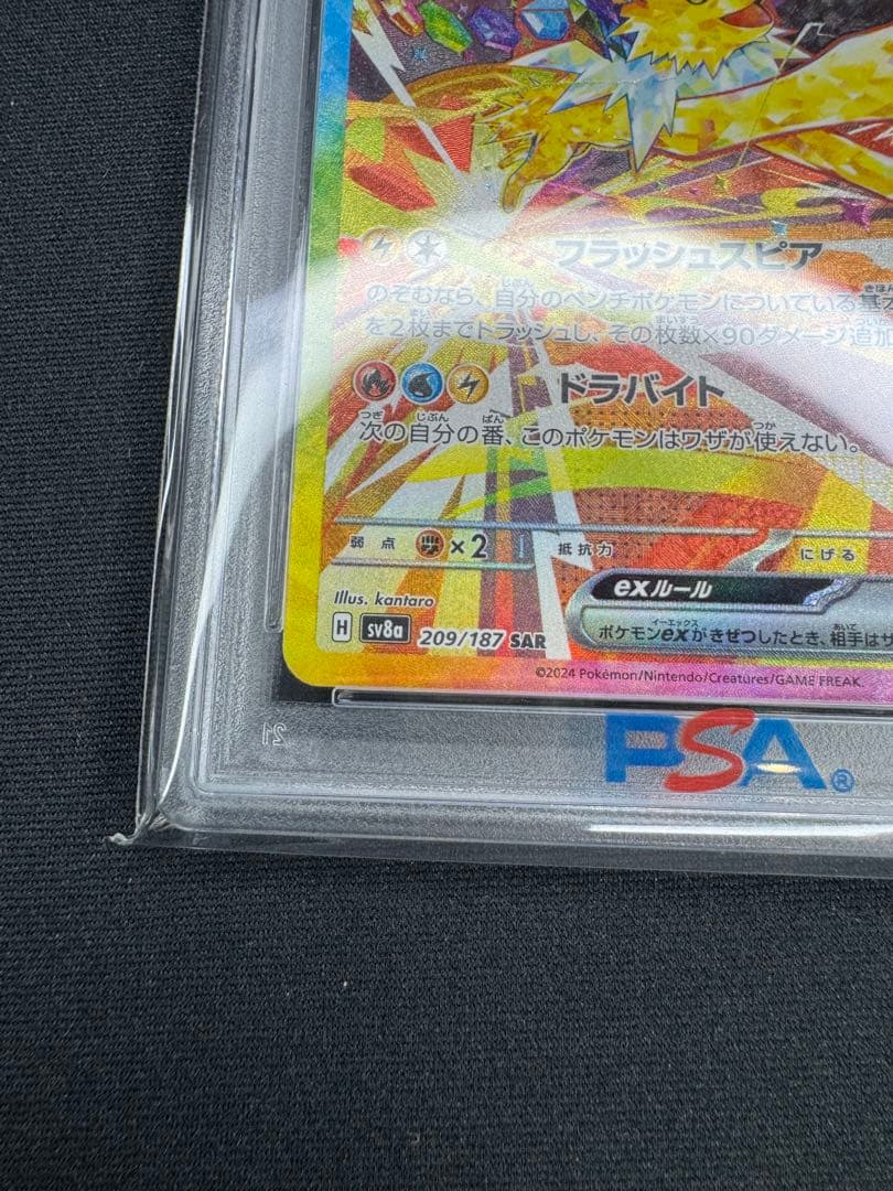 【PSA10】ブイズ まとめ売り リーフィア、サンダース、ブラッキー
