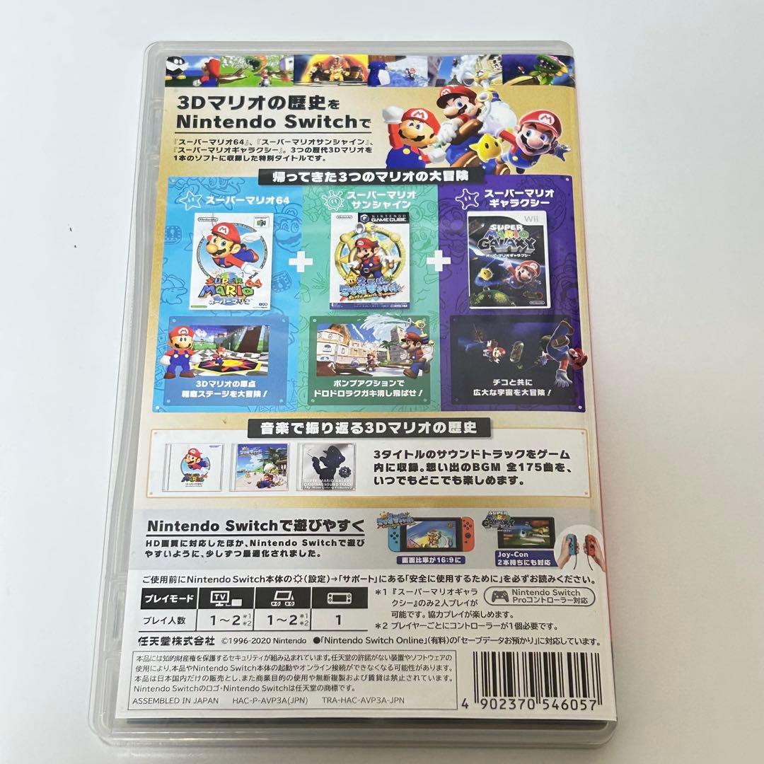 任天堂 Switch スーパーマリオ3Dコレクション
