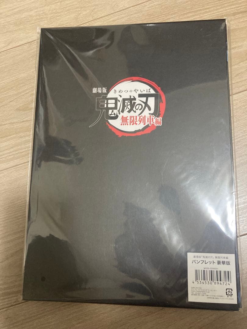 【最終値下げ】鬼滅の刃 全巻セット おまけ付き