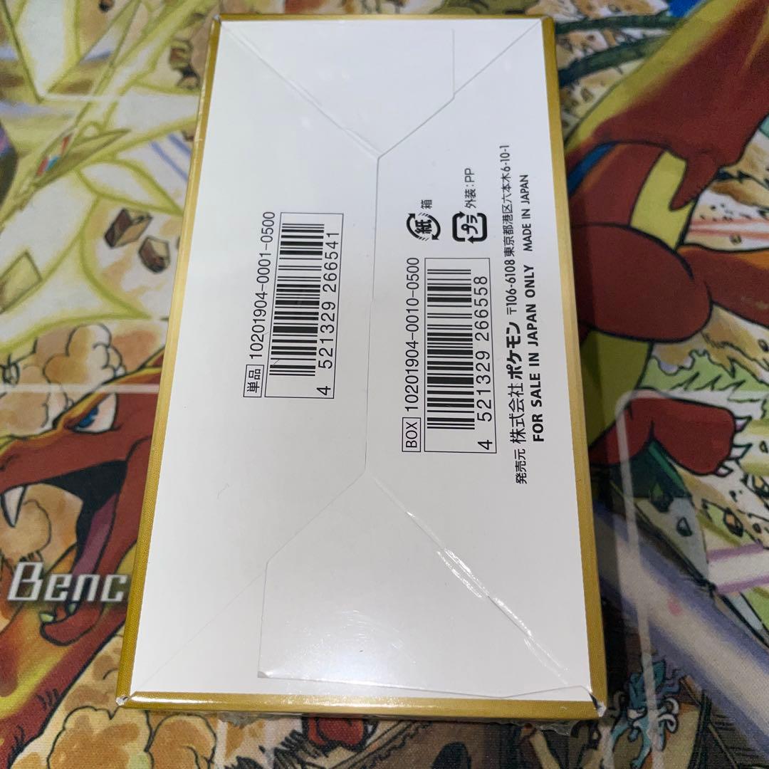 最安値　ポケモンカード　タッグオールスターズ　未開封