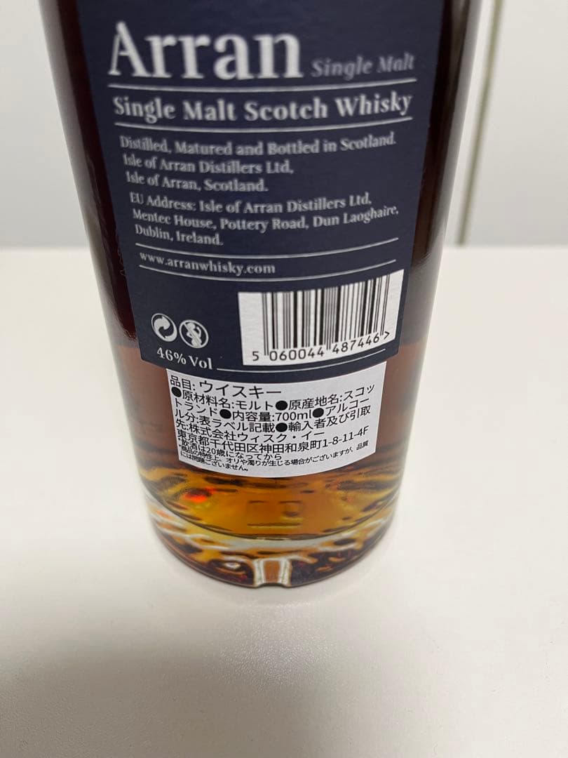 アラン 17年 全世界12000本限定 46％ 700ml アラン 17年 全世界