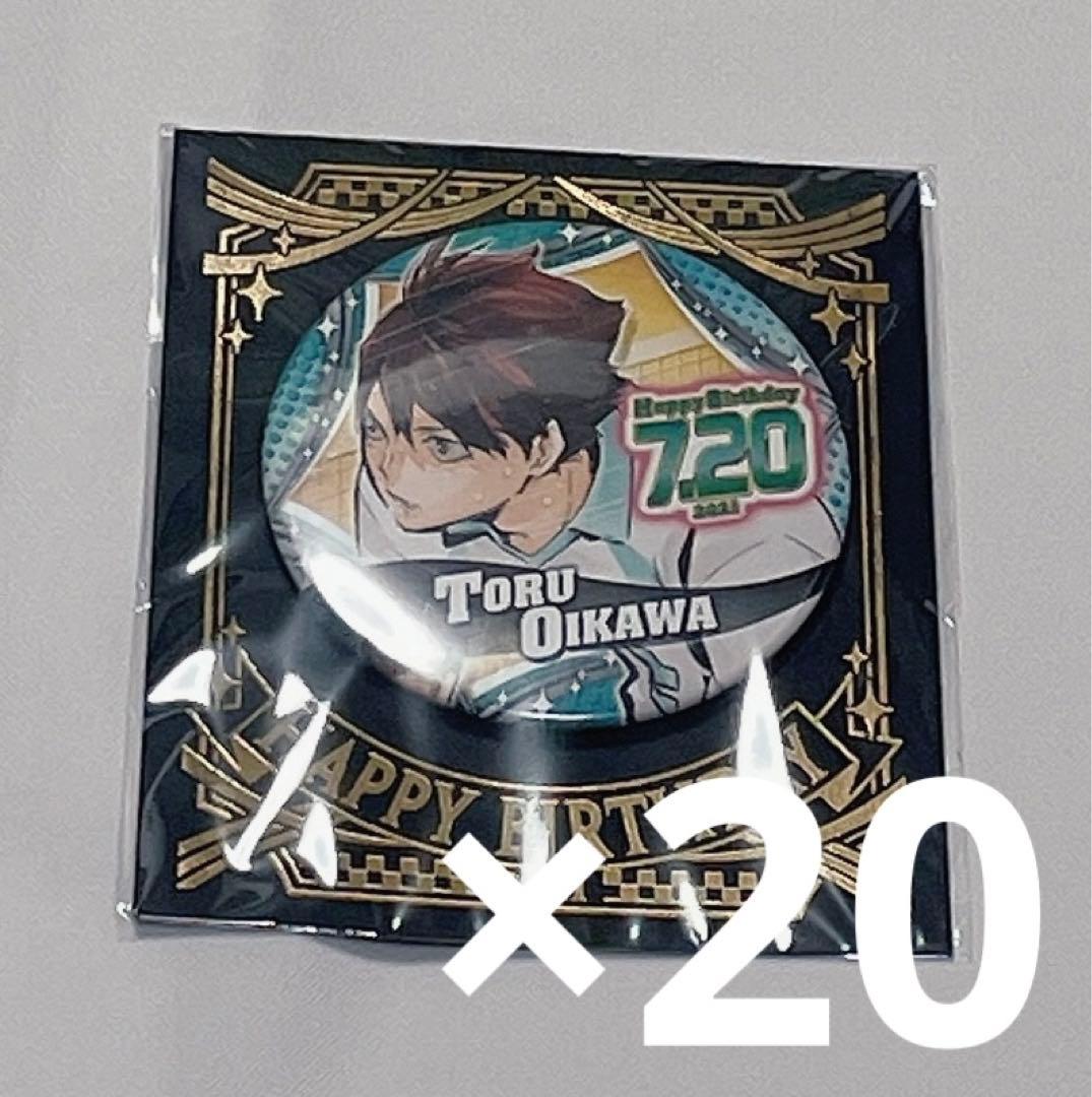 及川徹バースデー缶バッジ2021 宮侑 バースデー缶バッジ 2021