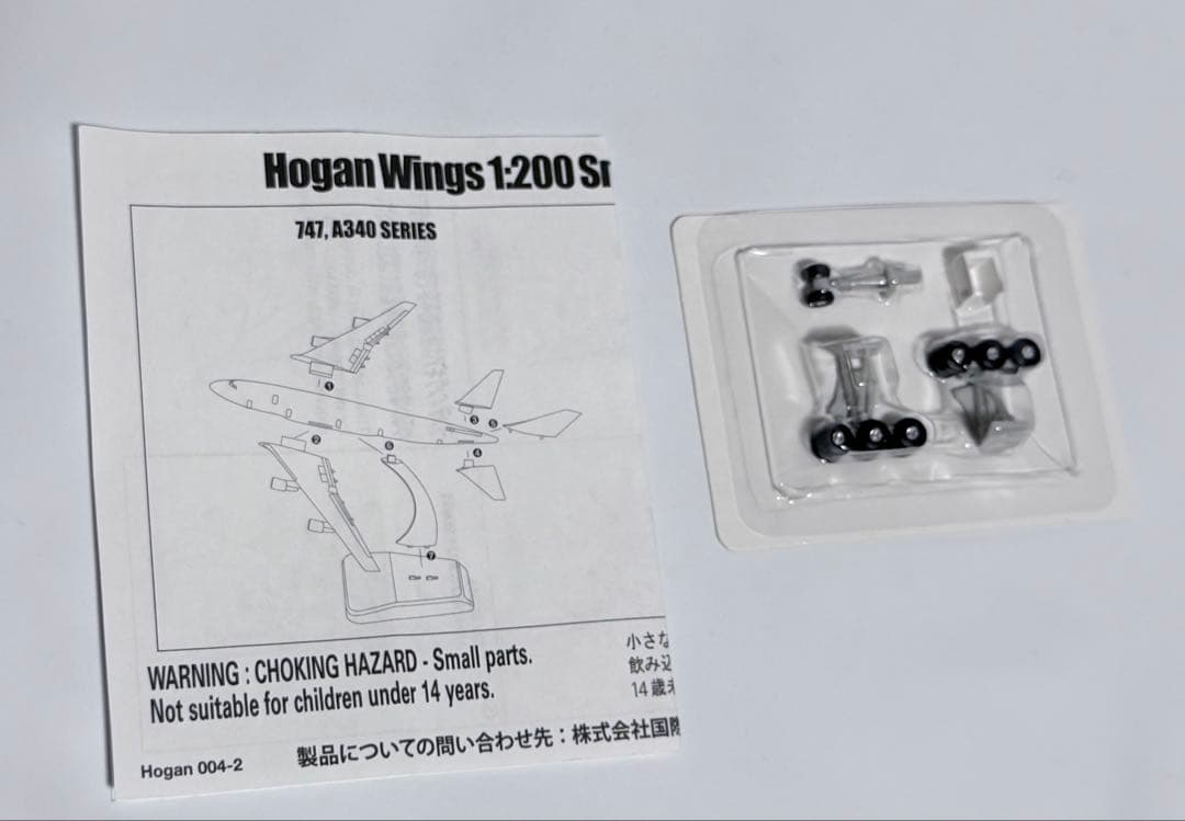 hogan 1/200 B777-300ER 日本国政府専用機 - メルカリ