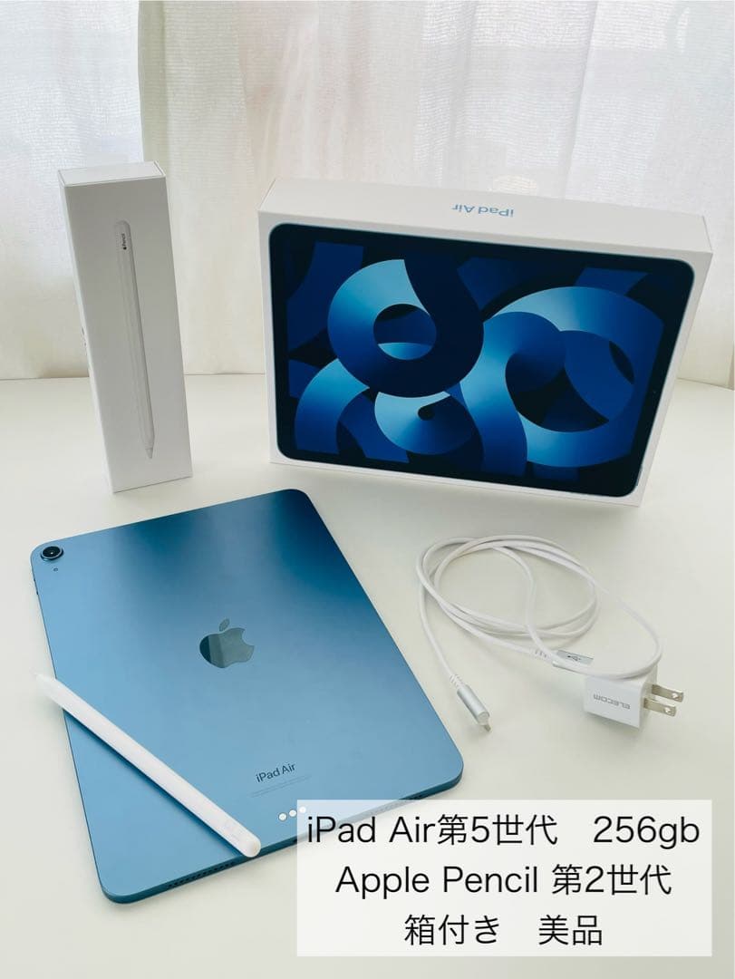 iPad Air 第5世代 256GB Apple Pencil 第2世代