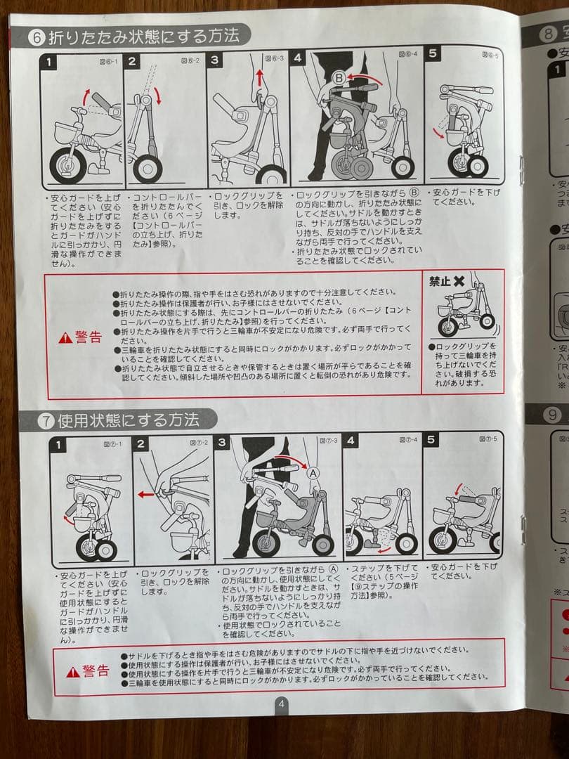 ides折りたたみおさんぽコンポ - メルカリ