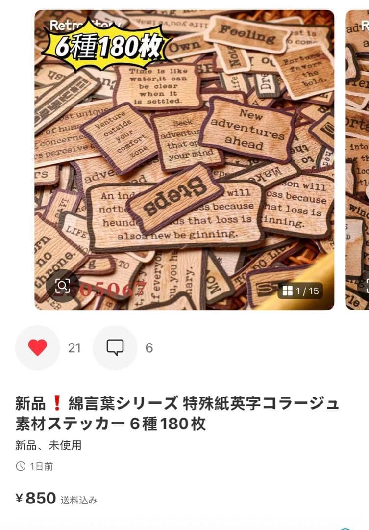 剣ちゃん⍣☪﻿﻿プロフ必読様確認専用ページ【取り置き中 5月