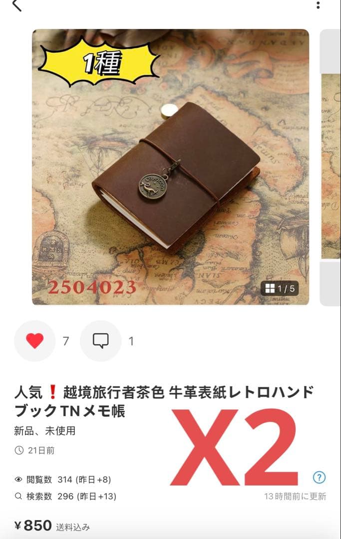 剣ちゃん⍣☪﻿﻿プロフ必読様確認専用ページ【取り置き中 5月