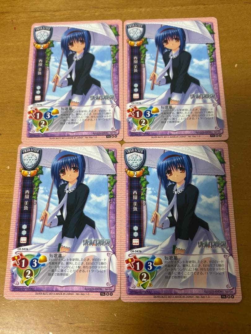 lycee 旧リセ 西園美魚 短歌集 4枚セット - メルカリ