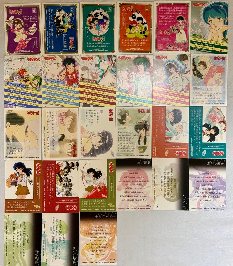 値下げ中【貴重】高橋留美子　るーみっくわーるど　コレクションカード　27枚