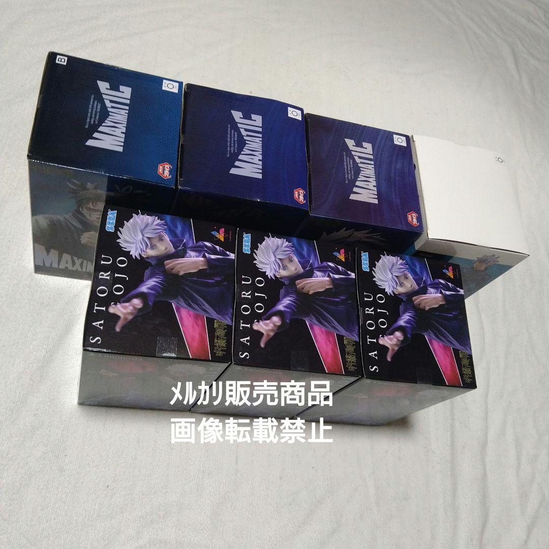 呪術廻戦 五条悟 乙骨憂太 脹相 フィギュア MAXIMATIC