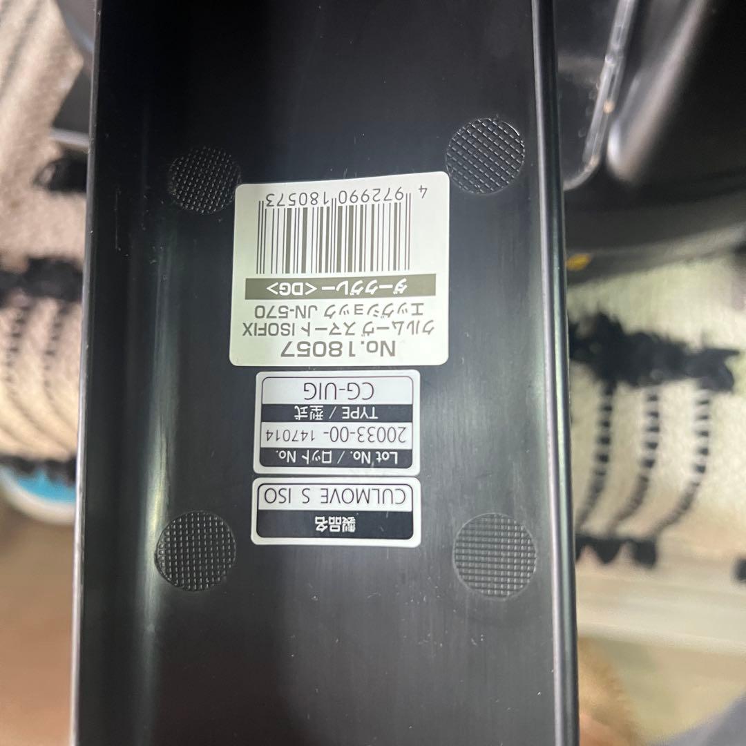 美品　combi クルムーヴスマート　JN-570 isofix 回転式