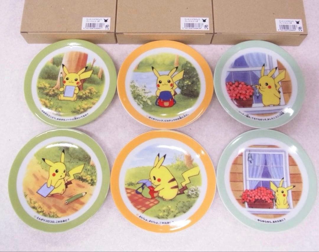フルコンプ ポケモンセンター マンスリーピカチュウ 2004年 皿 レア 陶器