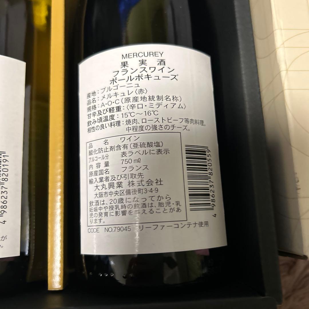 フランスワインポール・ボキューズ 2009 750ml 赤白2本セット - メルカリ