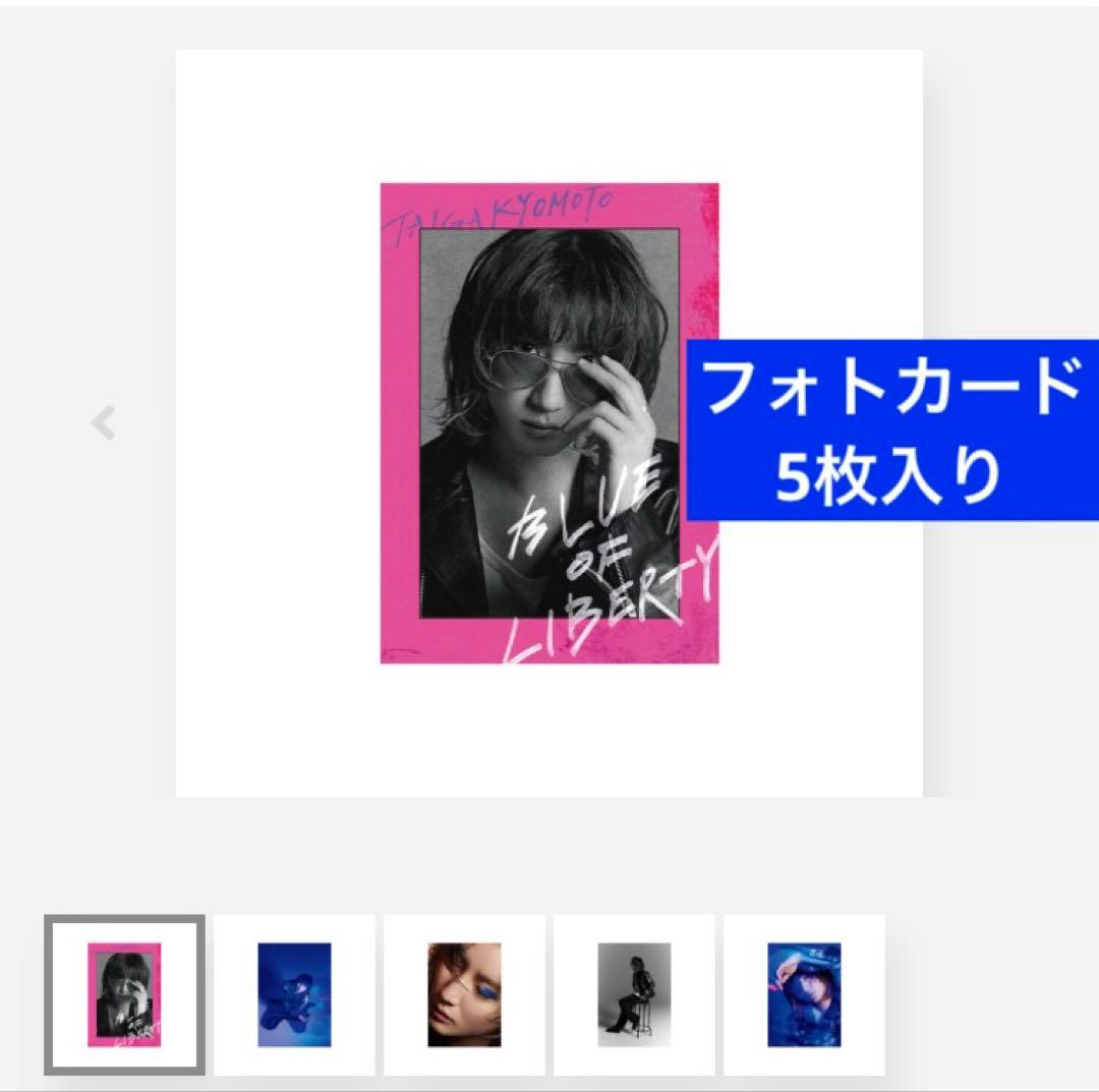 フィギュア フォトカード セット 京本大我 BLUE OF LIBERTY - メルカリ