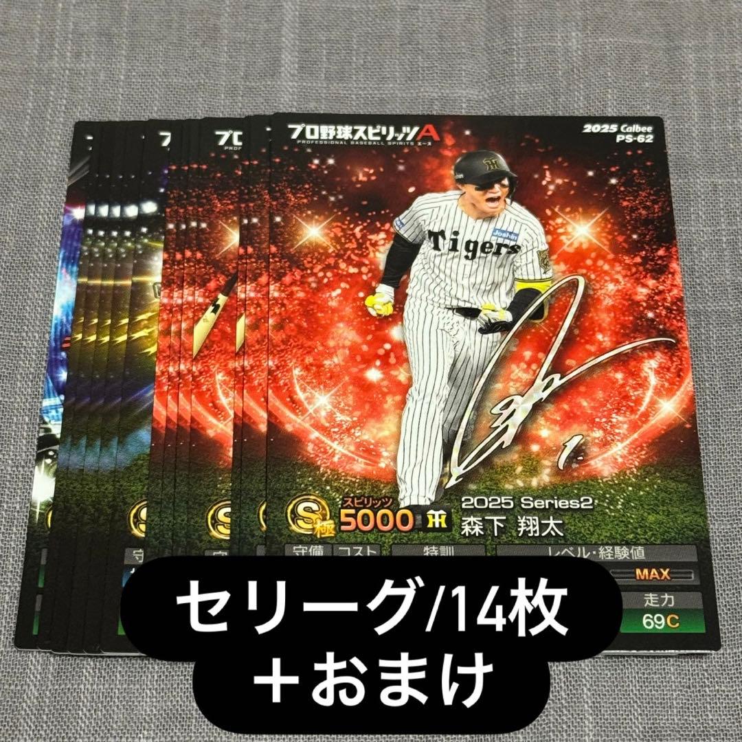 プロスピ版 プロ野球チップス 2026 セリーグ - メルカリ