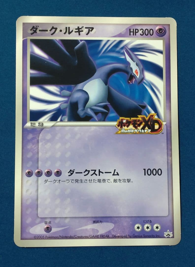 ダーク ルギア プロモ ジャンボカード「ポケモンXD 闇の旋風ダークルギア」